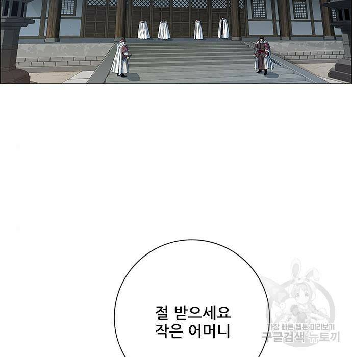 호랑이형님 3부 30화 2