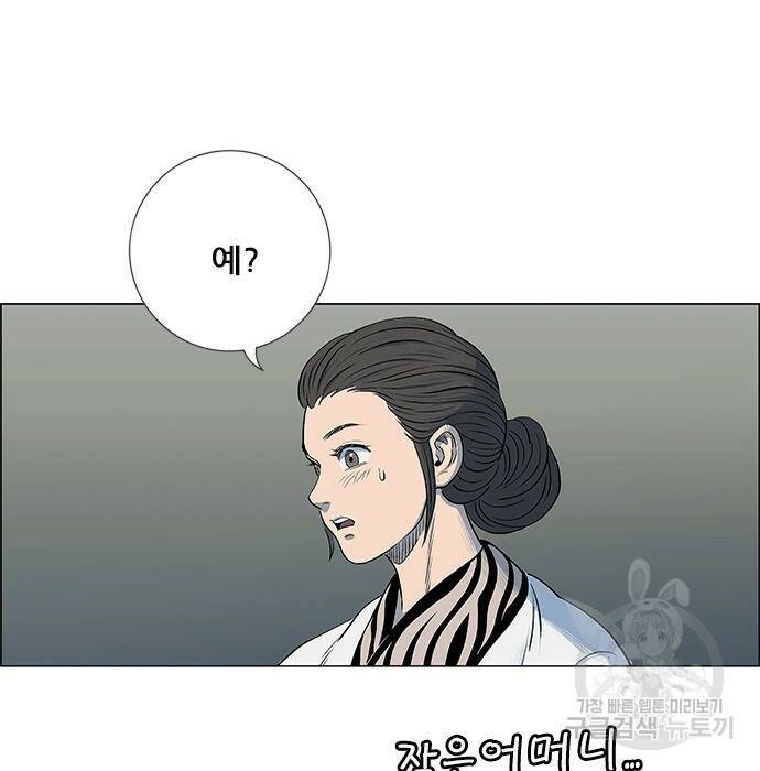 호랑이형님 3부 30화 4