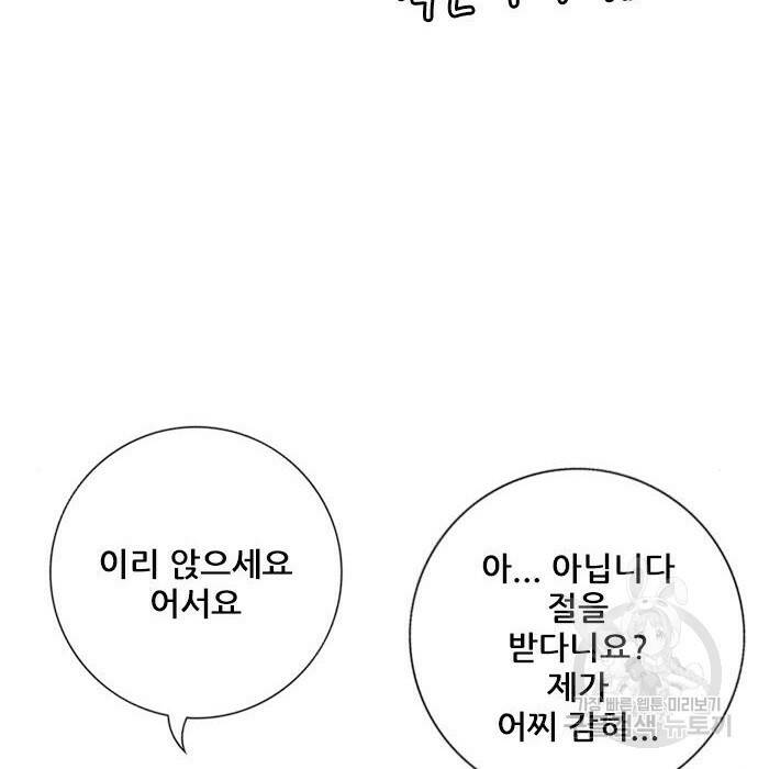 호랑이형님 3부 30화 5
