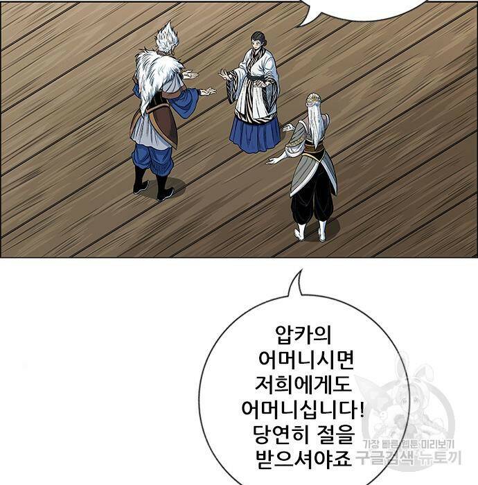 호랑이형님 3부 30화 6