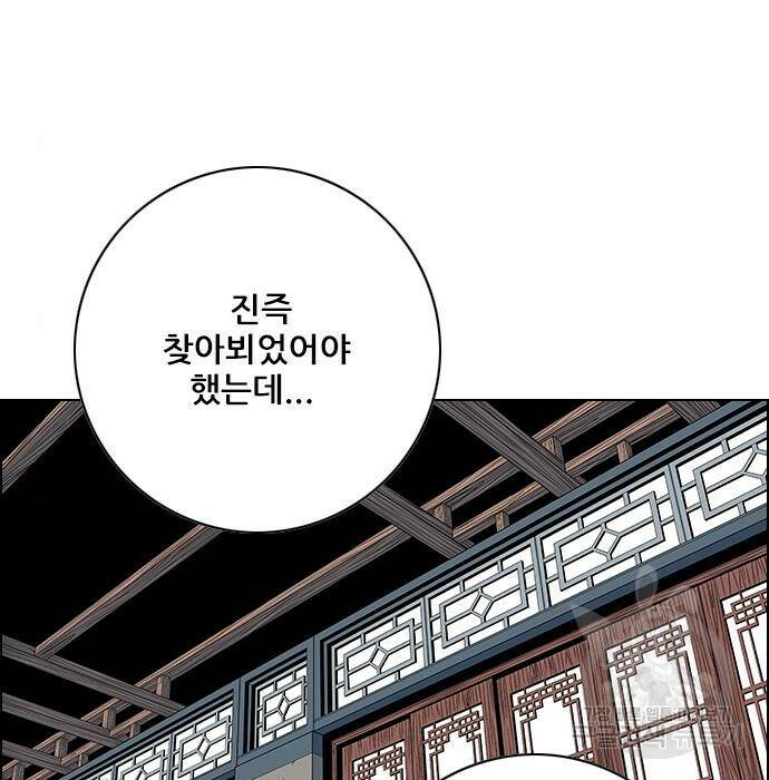 호랑이형님 3부 30화 10