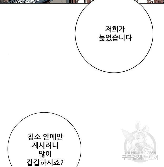 호랑이형님 3부 30화 11