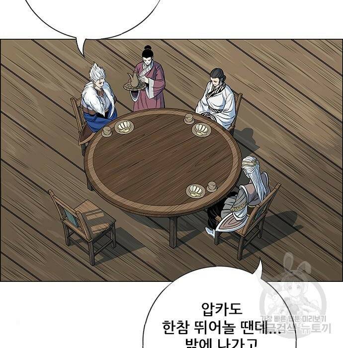 호랑이형님 3부 30화 12