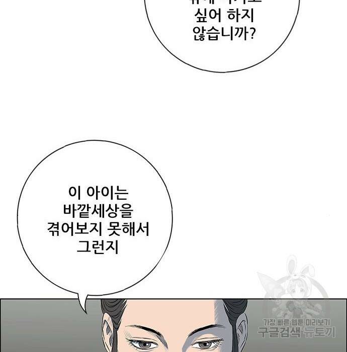 호랑이형님 3부 30화 13