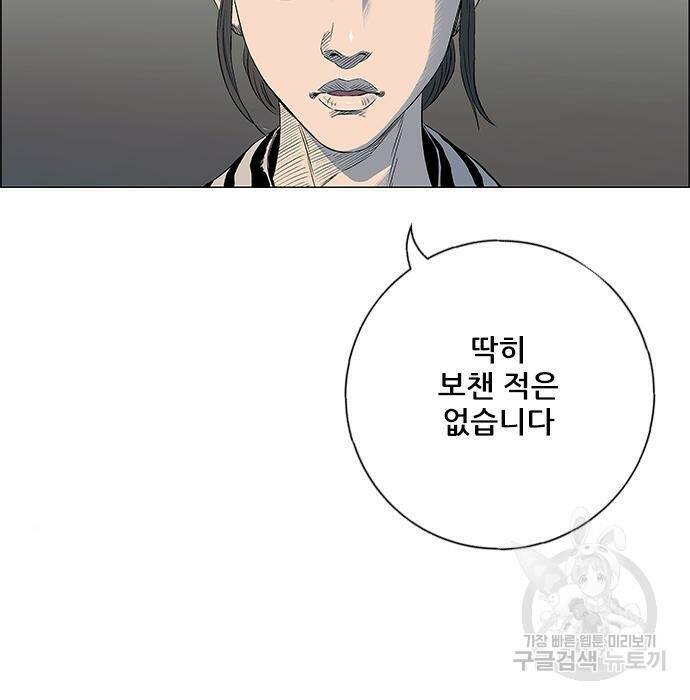 호랑이형님 3부 30화 14