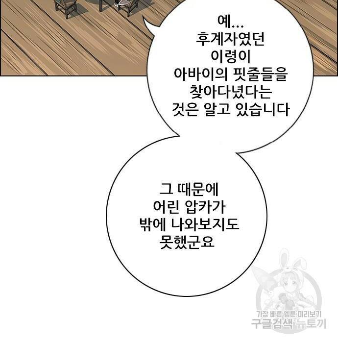 호랑이형님 3부 30화 16