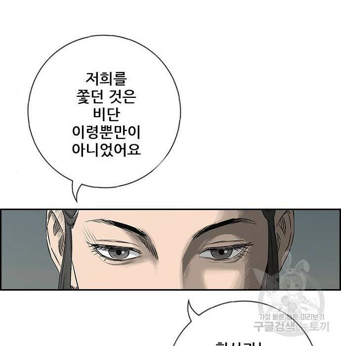 호랑이형님 3부 30화 17