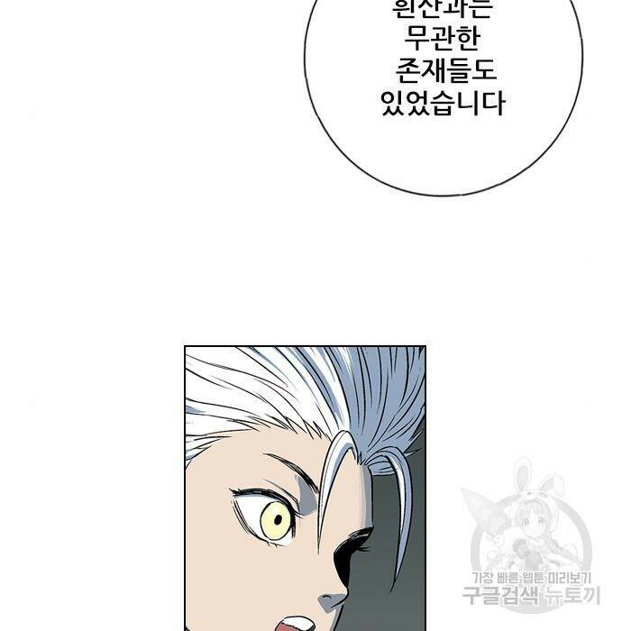 호랑이형님 3부 30화 18