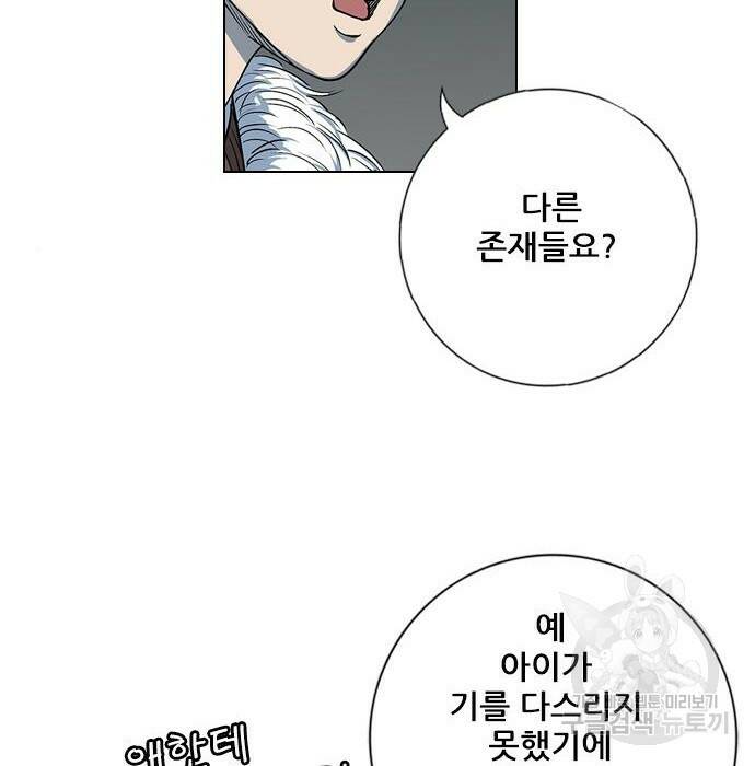 호랑이형님 3부 30화 19