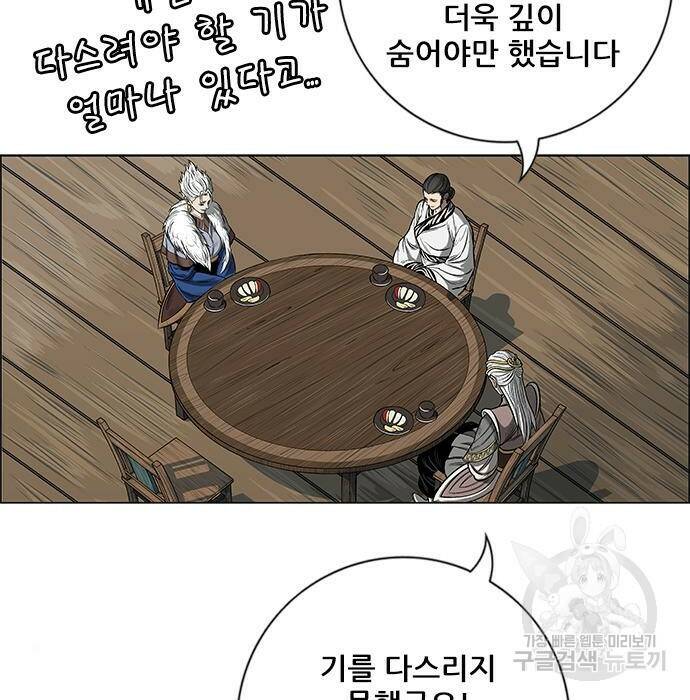 호랑이형님 3부 30화 20