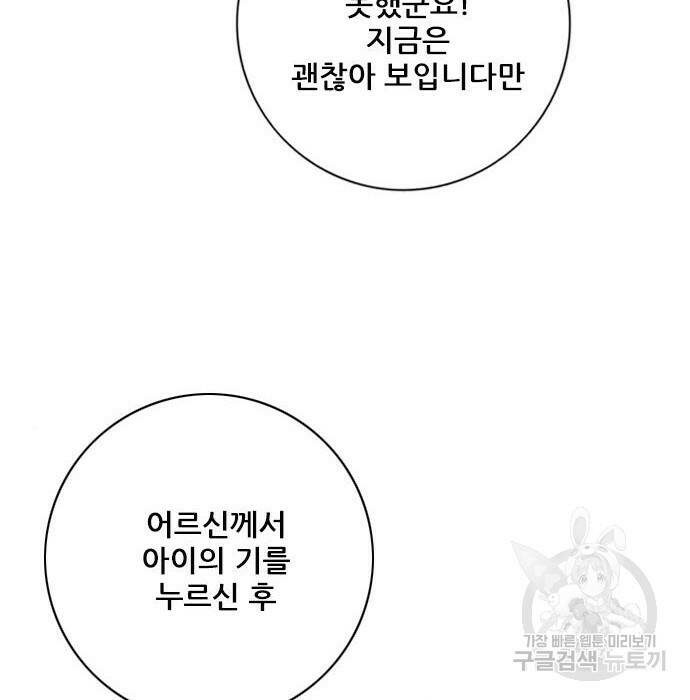 호랑이형님 3부 30화 21