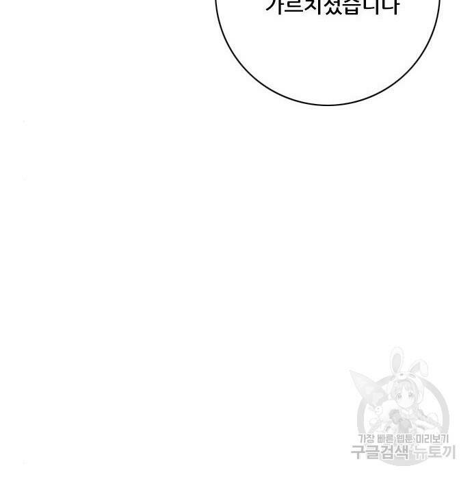 호랑이형님 3부 30화 23