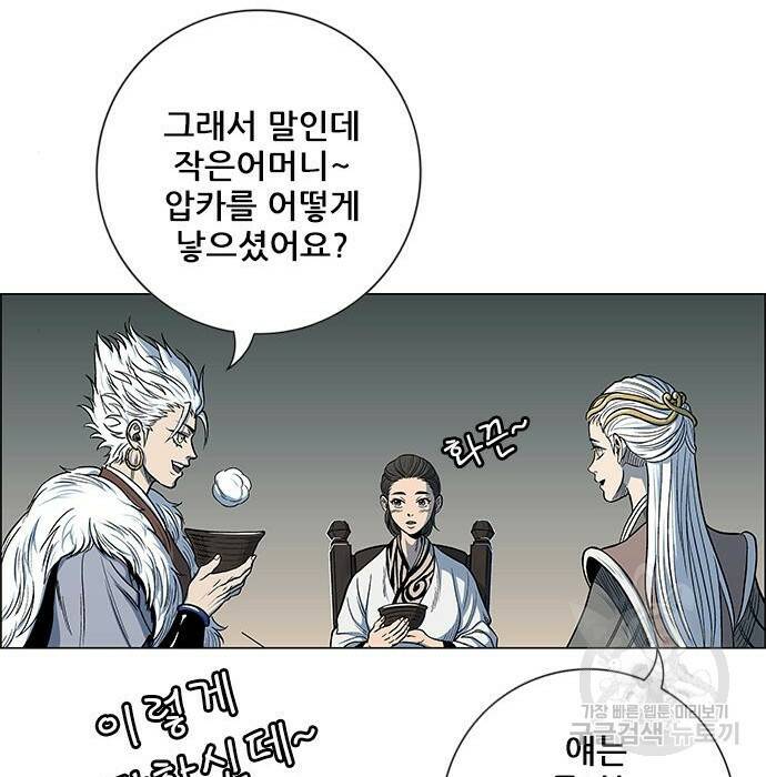 호랑이형님 3부 30화 24