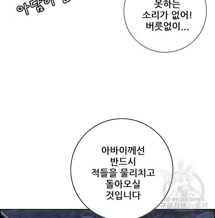 호랑이형님 3부 30화 25