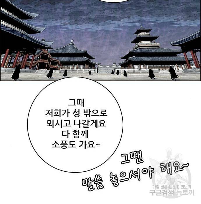 호랑이형님 3부 30화 26