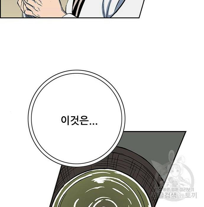 호랑이형님 3부 30화 28