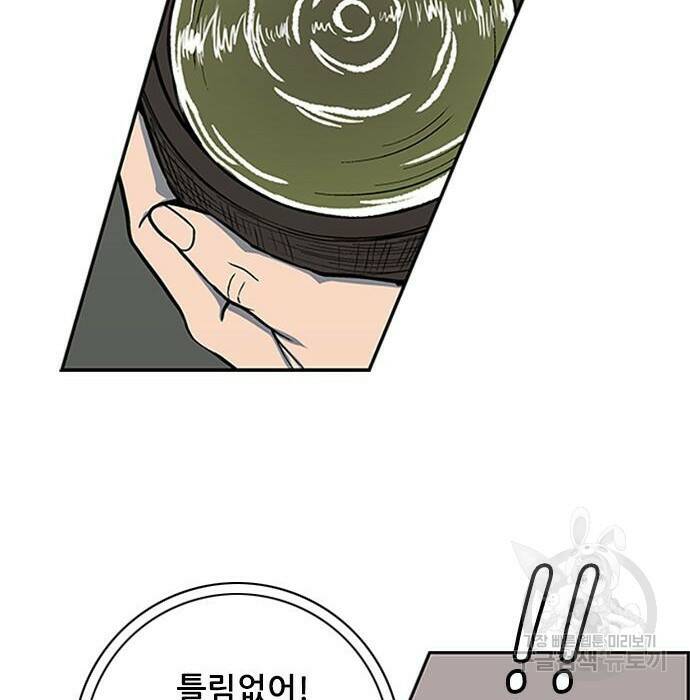 호랑이형님 3부 30화 29