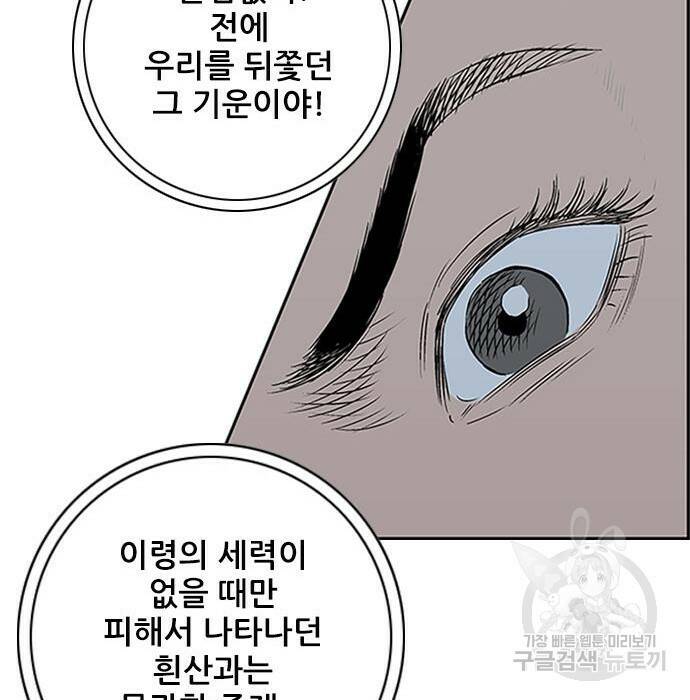 호랑이형님 3부 30화 30