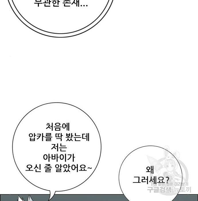호랑이형님 3부 30화 31