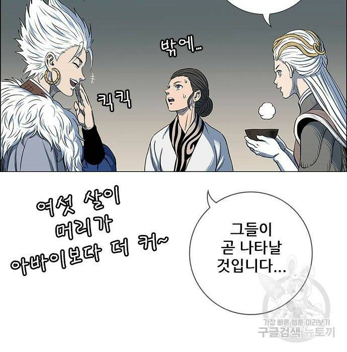 호랑이형님 3부 30화 32