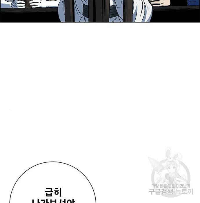호랑이형님 3부 30화 36