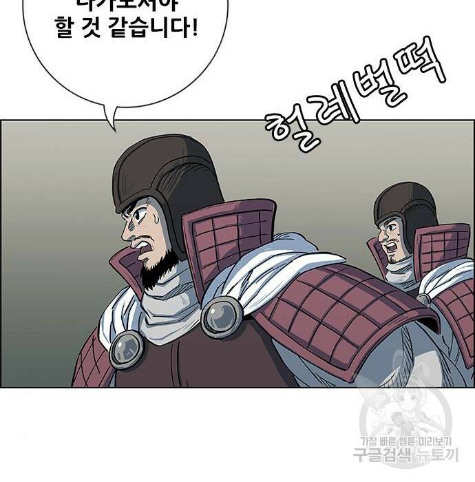 호랑이형님 3부 30화 37