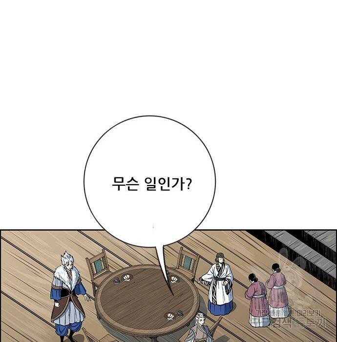 호랑이형님 3부 30화 38