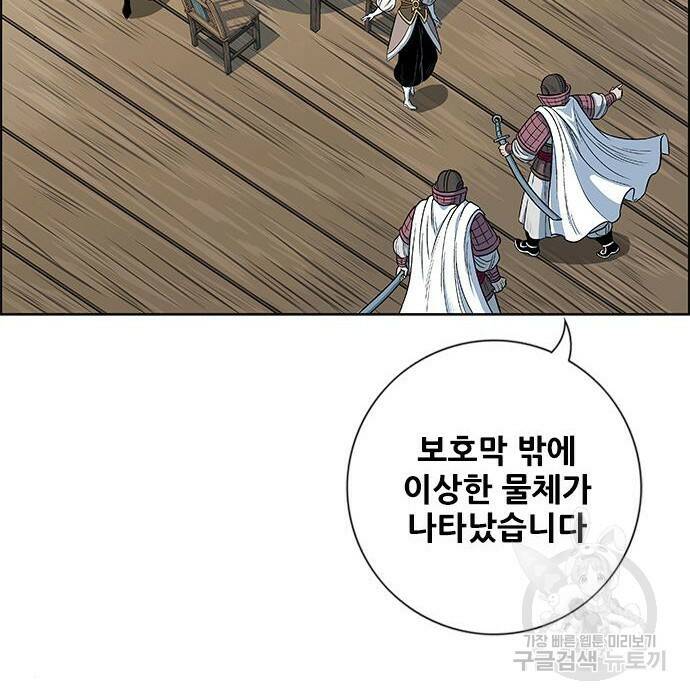 호랑이형님 3부 30화 39
