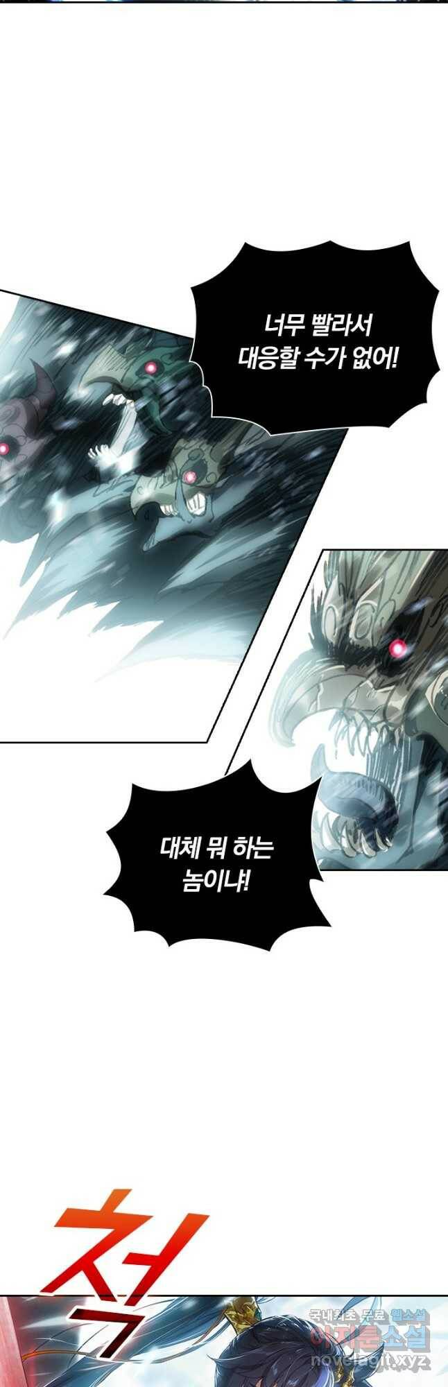 월검신마 70화 3