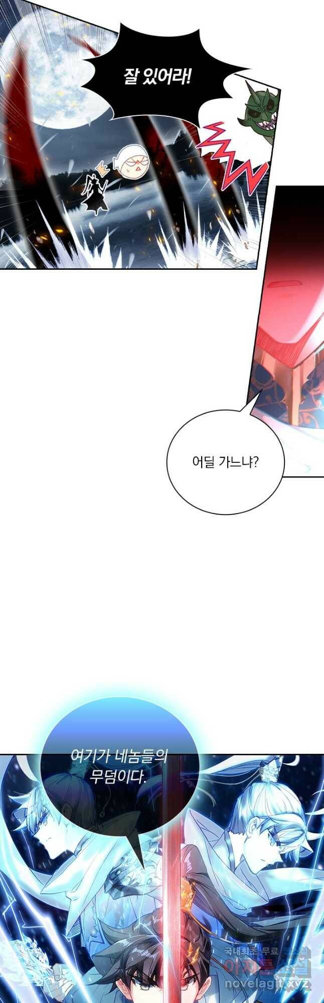 월검신마 70화 7