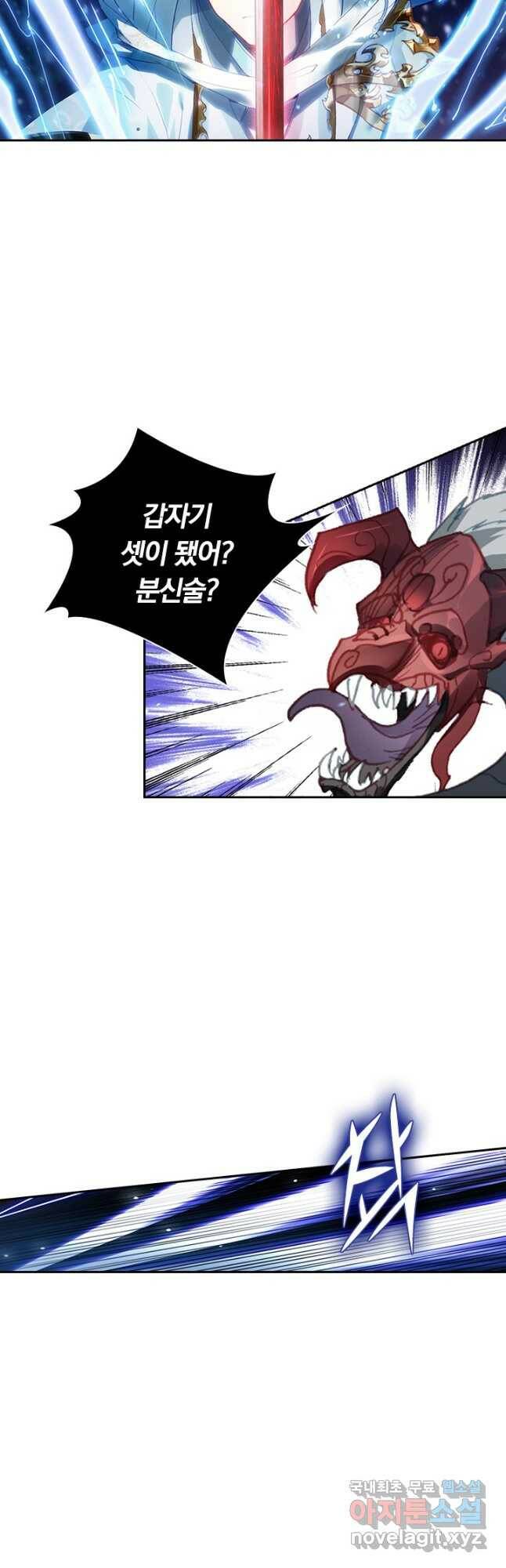 월검신마 70화 8