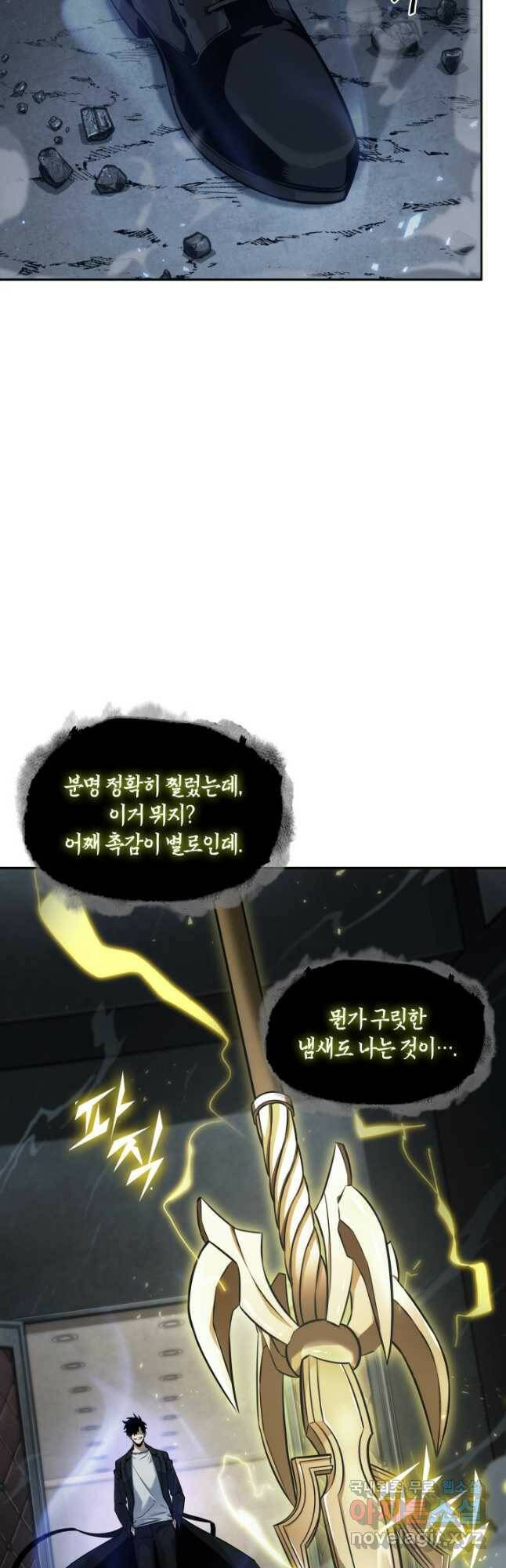 도굴왕 379화 4