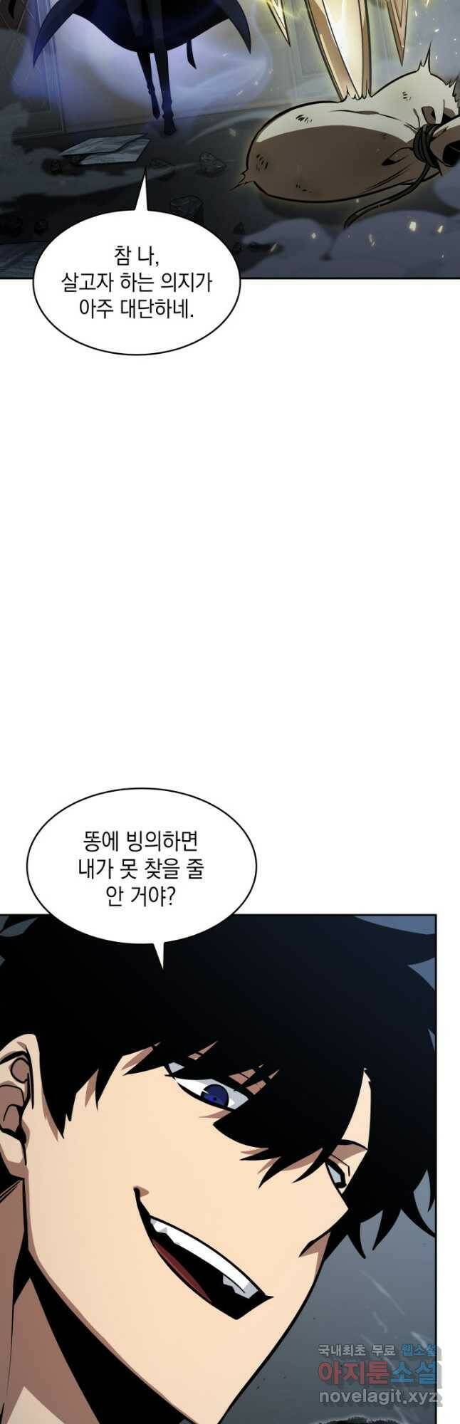 도굴왕 379화 5