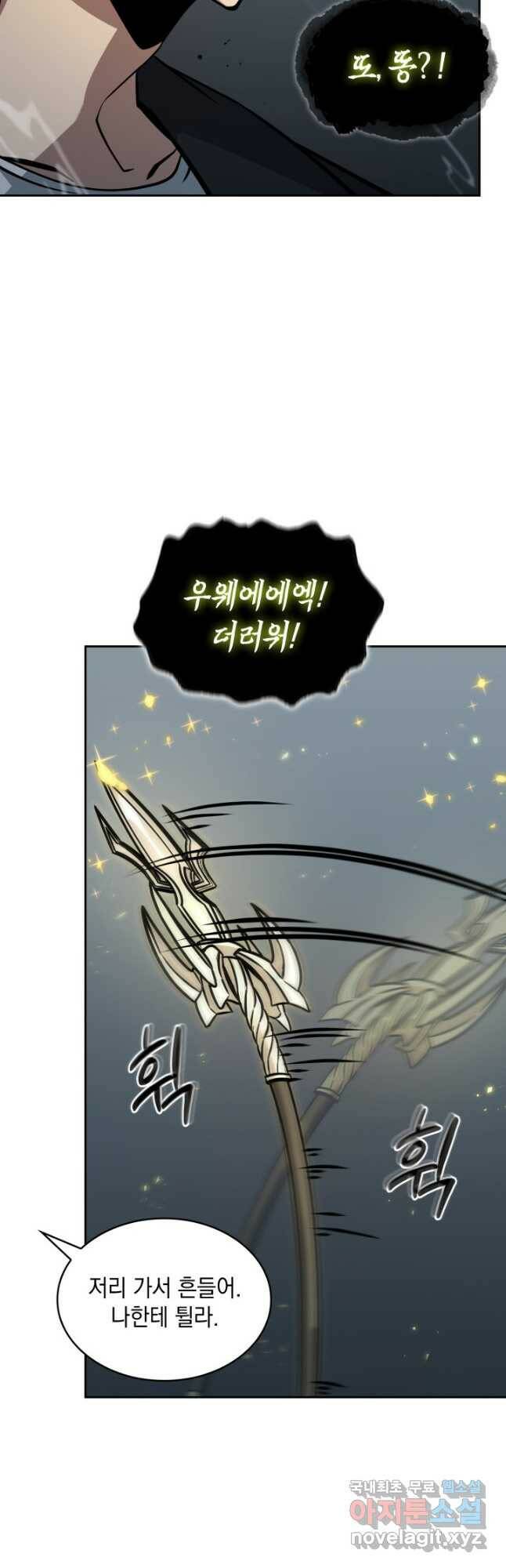 도굴왕 379화 6