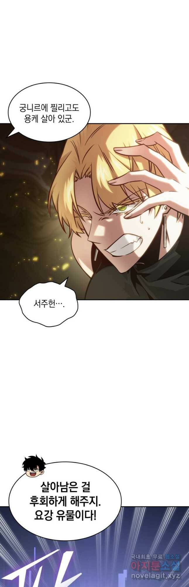 도굴왕 379화 7