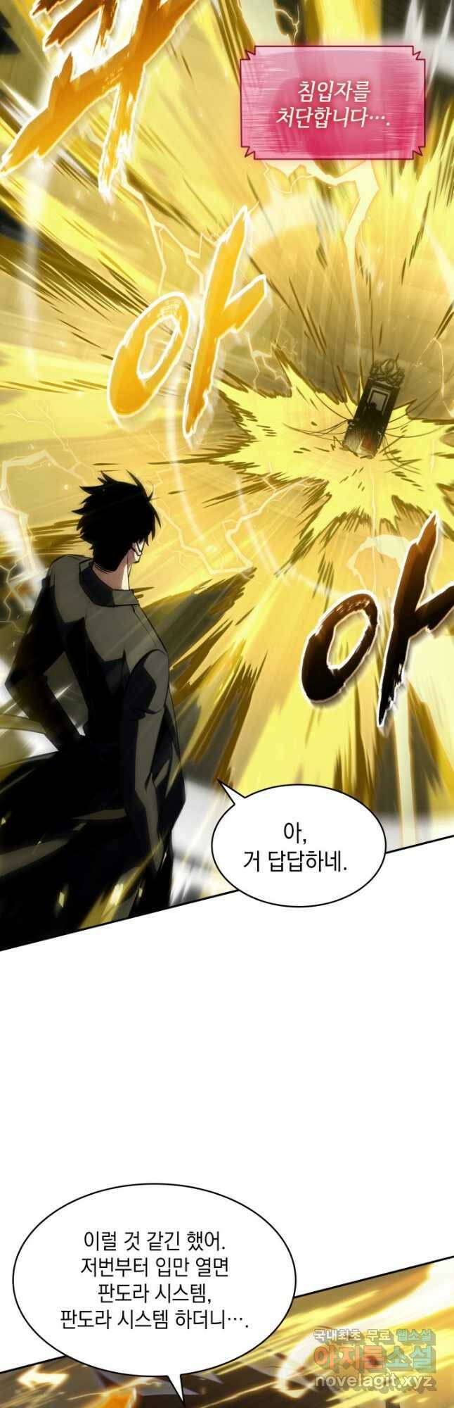 도굴왕 379화 17