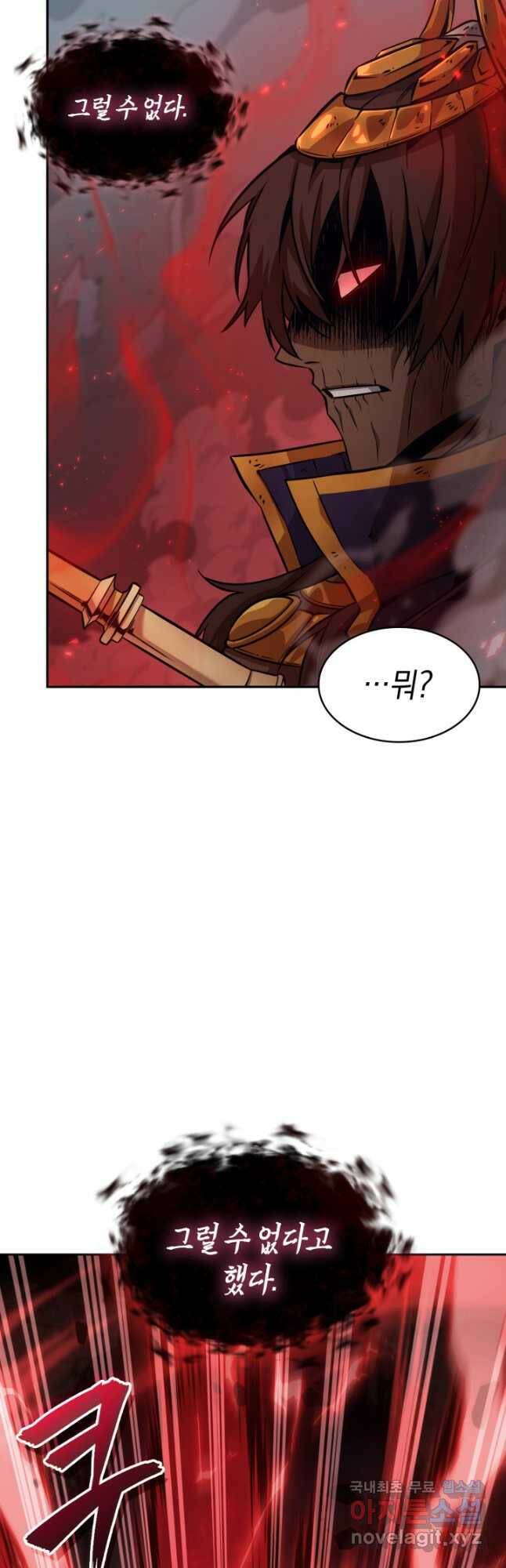 도굴왕 379화 28