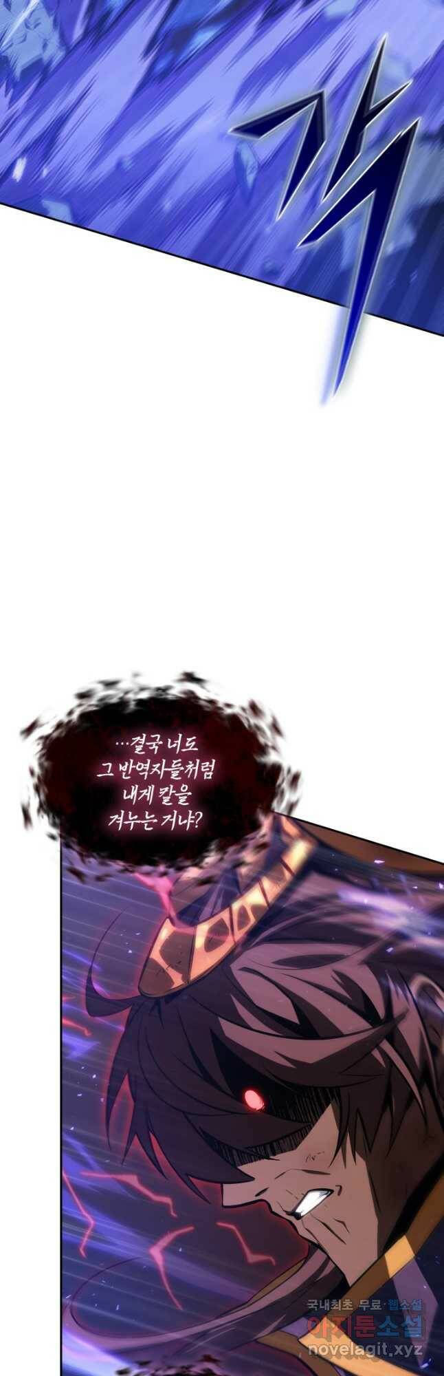 도굴왕 379화 39