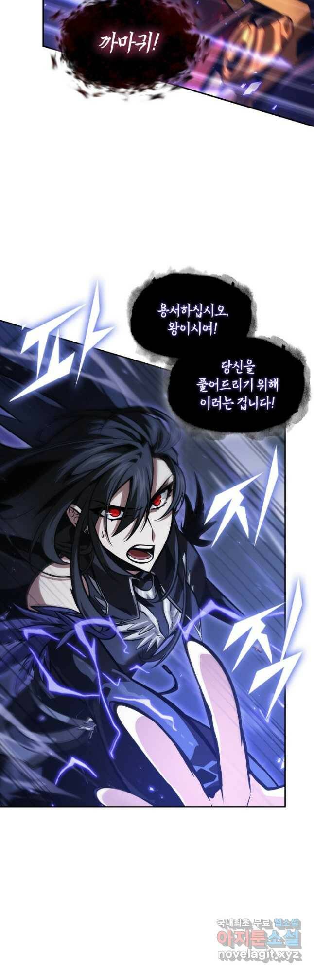 도굴왕 379화 40