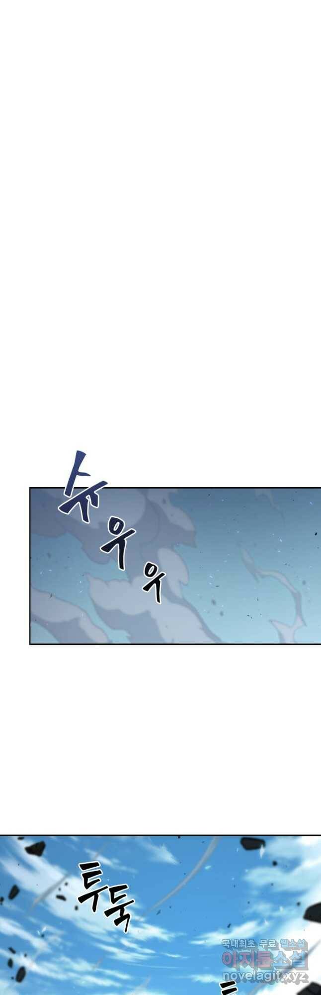 도굴왕 379화 43