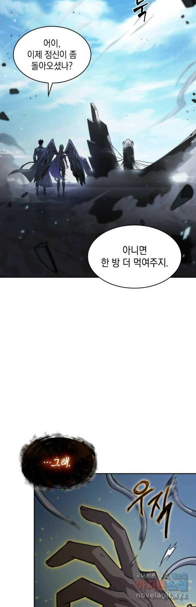 도굴왕 379화 44