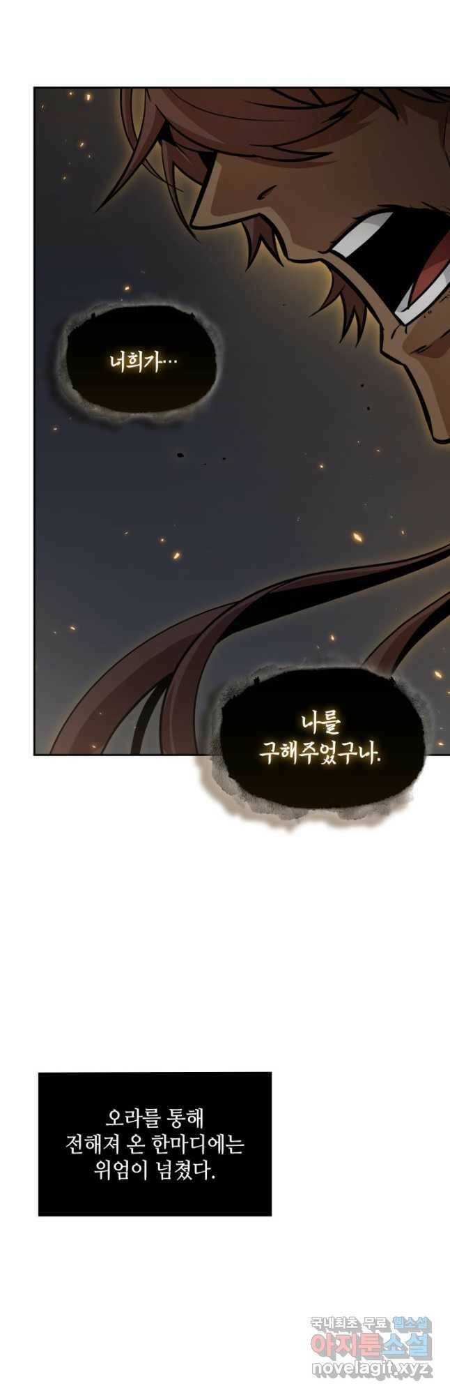 도굴왕 379화 52