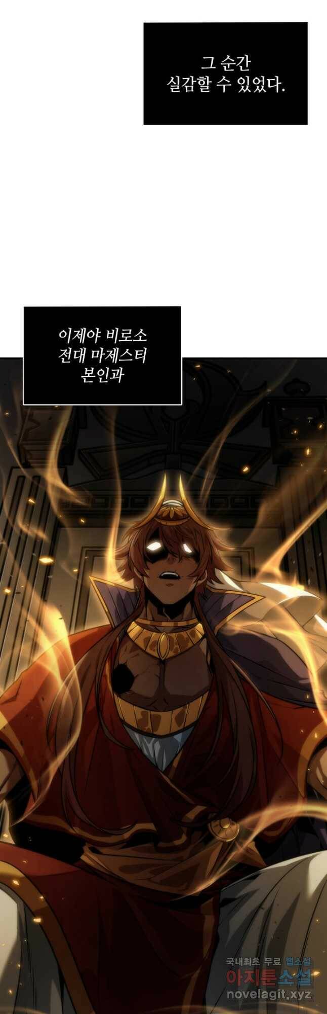 도굴왕 379화 53