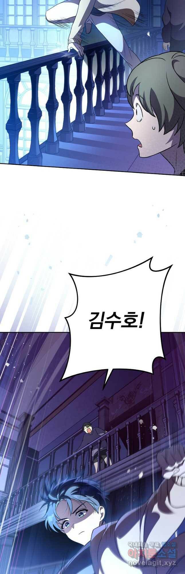 소설 속 엑스트라 44화 4