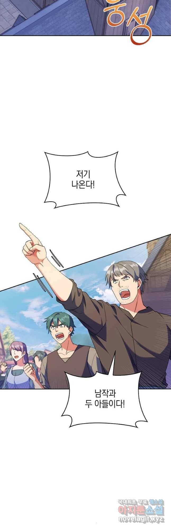 회귀했더니 가문이 망했다 21화 5