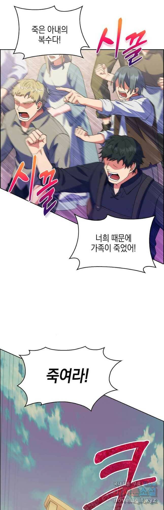 회귀했더니 가문이 망했다 21화 7