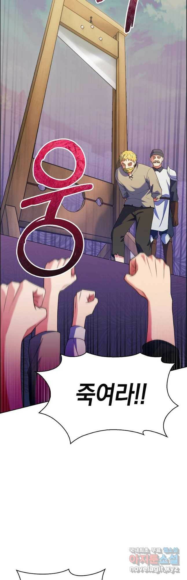 회귀했더니 가문이 망했다 21화 8
