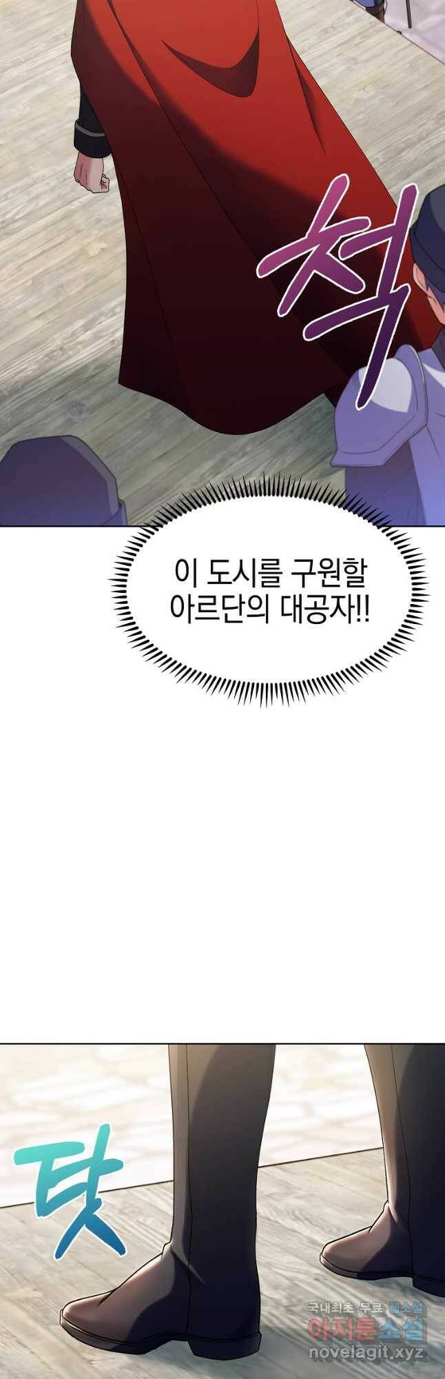 회귀했더니 가문이 망했다 21화 12