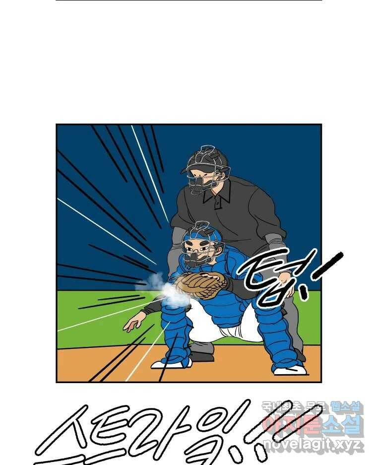 기프트 75화_VS 한성고 (5) : 평범한 선수들 2