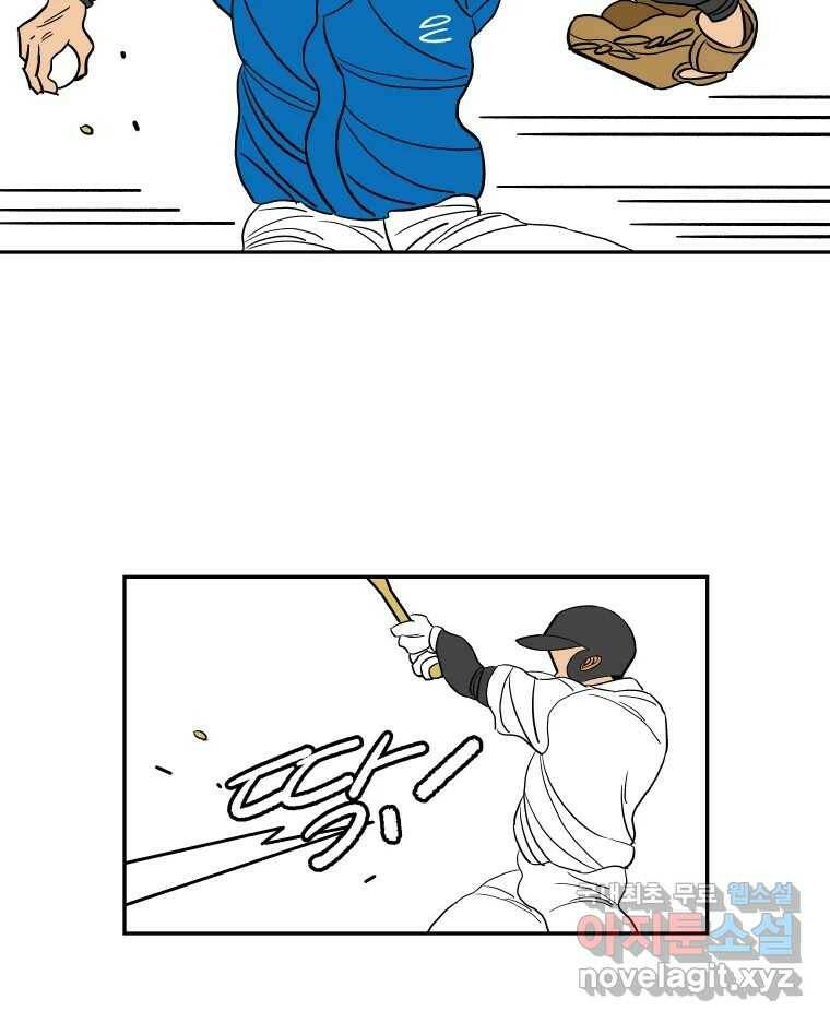 기프트 75화_VS 한성고 (5) : 평범한 선수들 11